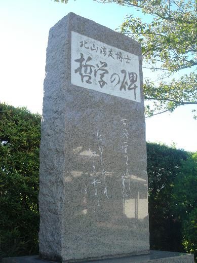 fotografie Pomníku Filozofů v chrámu Kjónendži v Jaizu (prefektura Šizuoka, Japonsko)